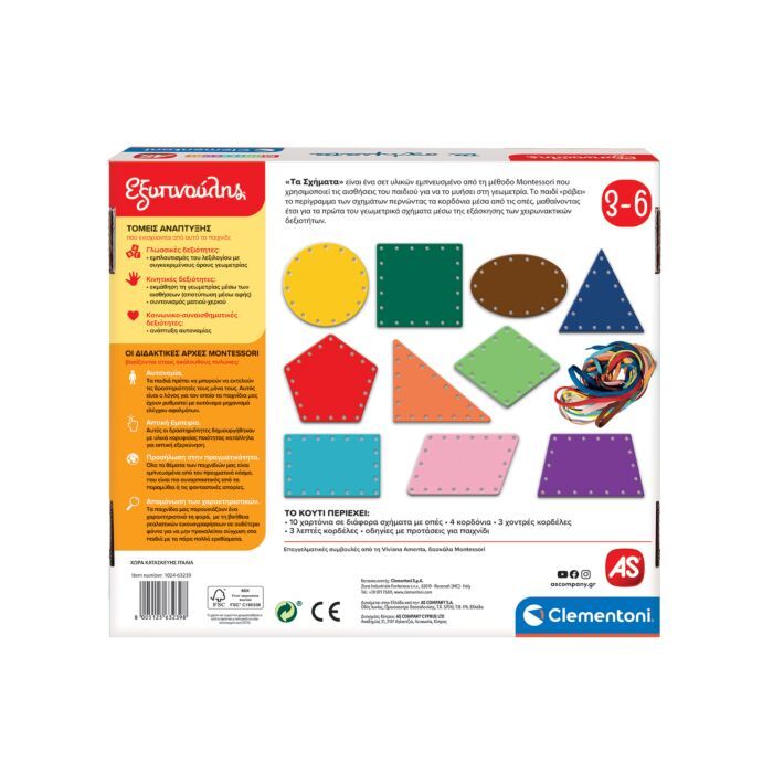 Εξυπνούλης Εκπαιδευτικό Παιχνίδι Montessori Τα Σχήματα