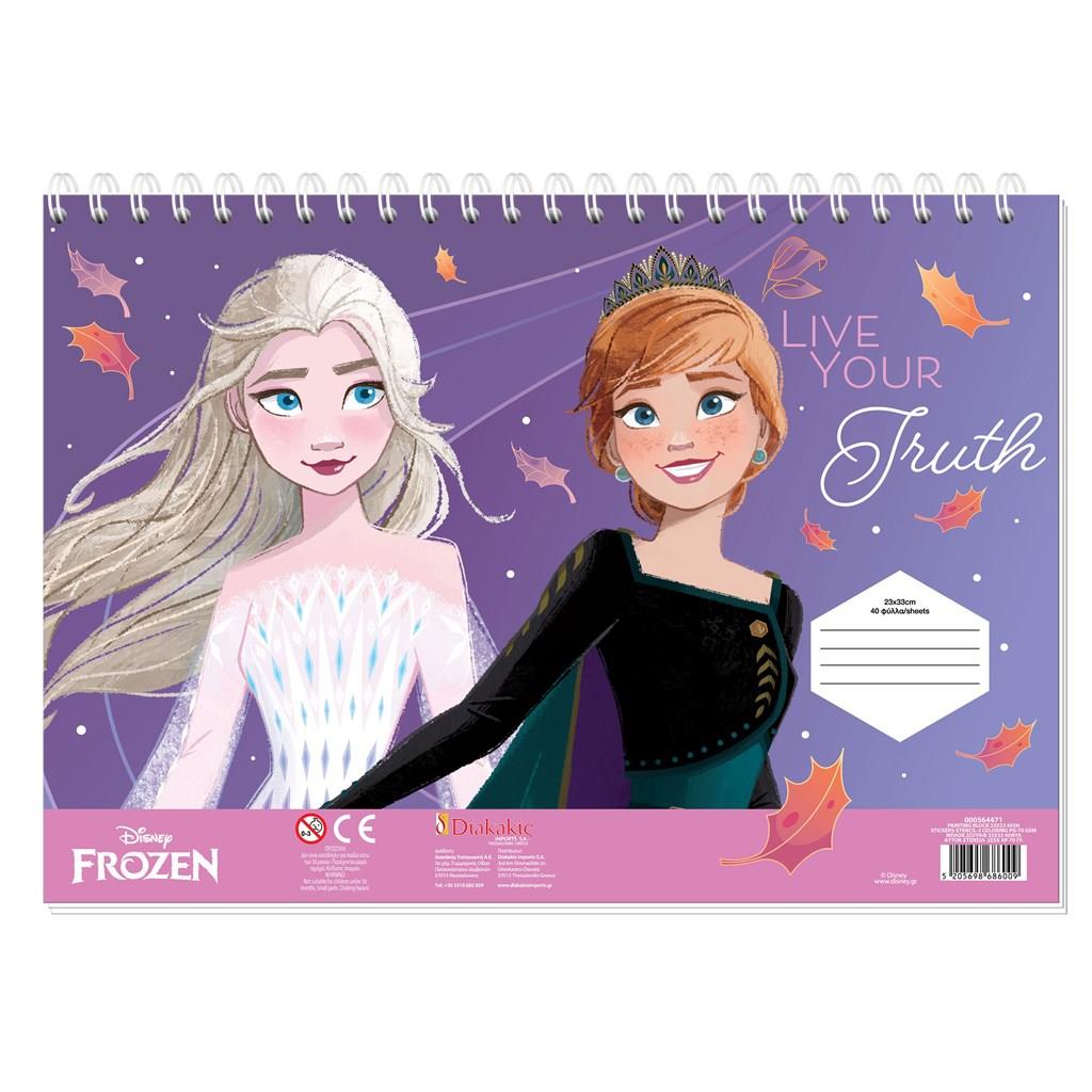 Μπλοκ Ζωγραφικής Disney Frozen 23x33 40 Φύλλων Με Αυτοκόλλητα Στένσιλ-2 Σχέδια (000564471)