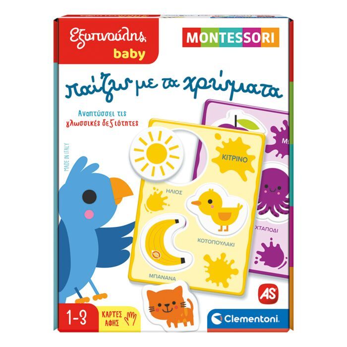 AS Εξυπνούλης Baby Montessori Εκπαιδευτικό Παιχνίδι Παίζω Με Τα Χρώματα (1024-63235)