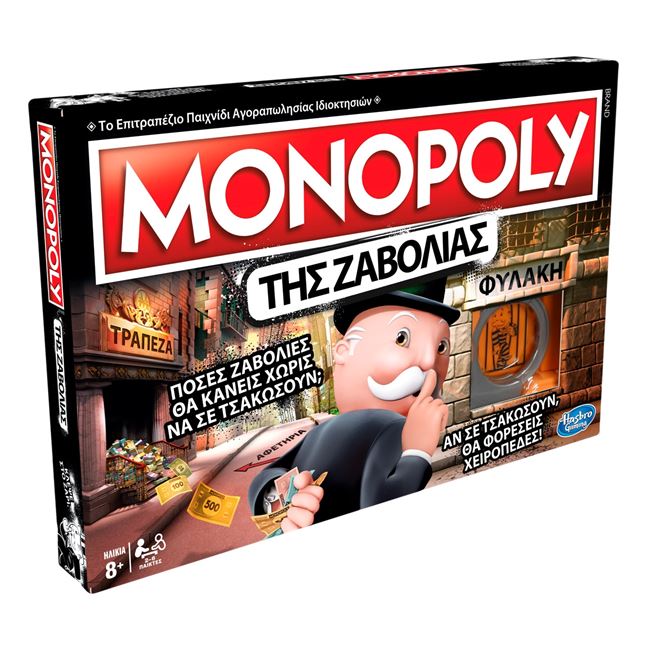 Επιτραπέζιο Monopoly Cheaters - Hasbro (E1871)