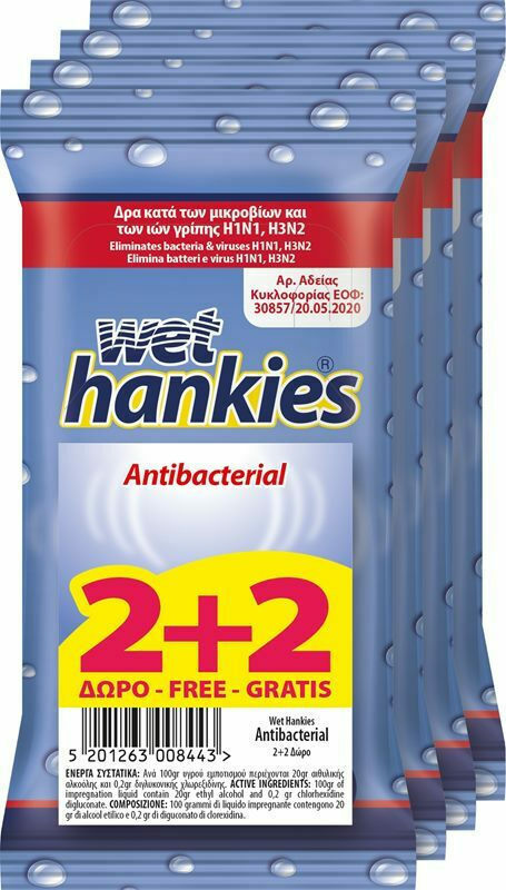 Hankies Υγρά Μαντηλάκια Antibacterial 15 Τμχ 2+2 Δώρο