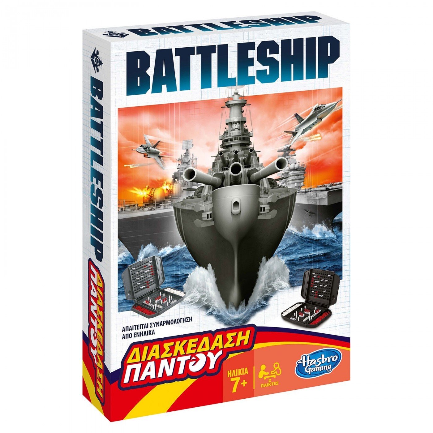 Hasbro Battleship Grab And Go (Β0995)