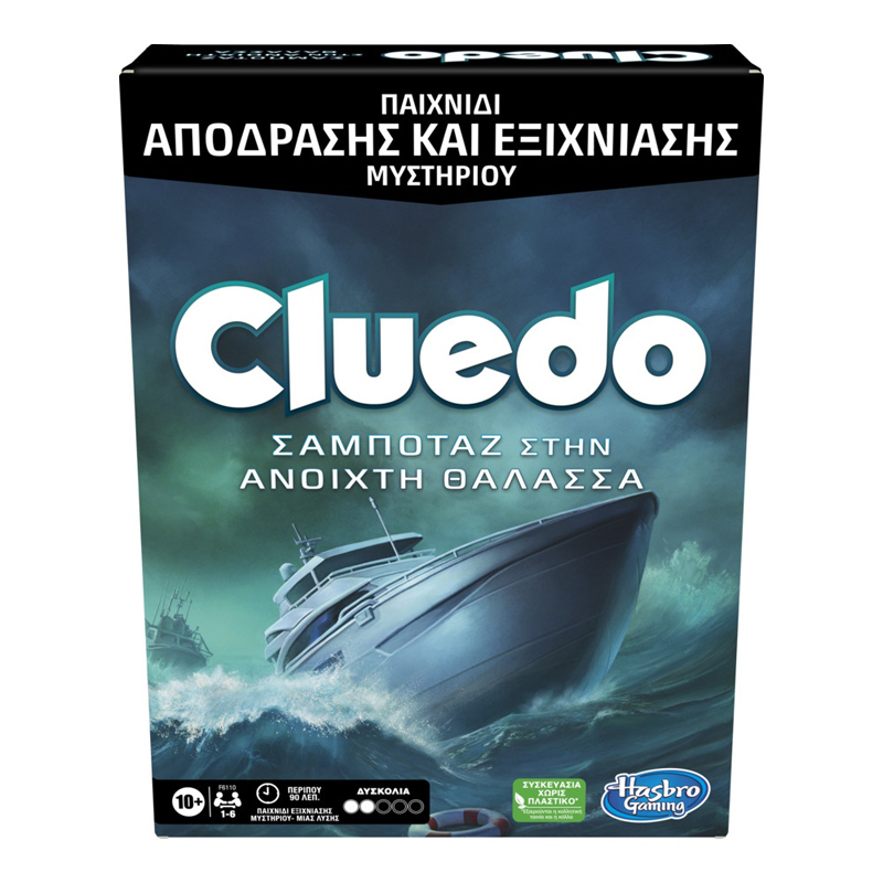 Hasbro Cluedo Σαμποτάζ στην Ανοιχτή Θάλασσα (F6110)
