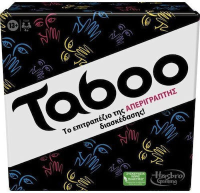 Hasbro Επιτραπέζιο Classic Taboo (F5254)