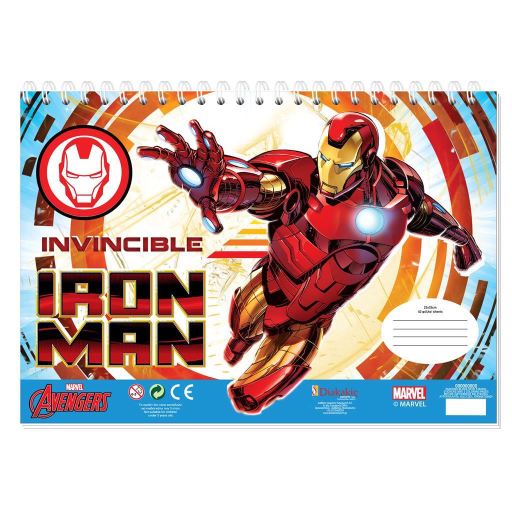 Μπλόκ Ζωγραφικής Iron Man 23x33 40Φ Αυτοκόλλητα -Στένσιλ 2 Σχέδια (000506007)